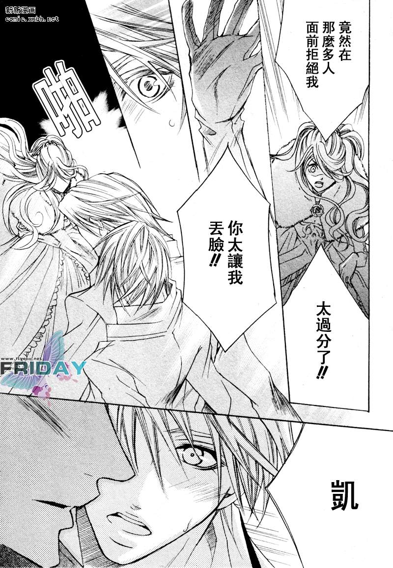 《管家游戏》漫画最新章节 第1话 免费下拉式在线观看章节第【28】张图片