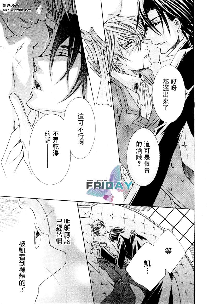 《管家游戏》漫画最新章节 第1话 免费下拉式在线观看章节第【42】张图片