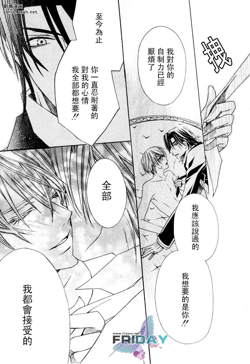 《管家游戏》漫画最新章节 第1话 免费下拉式在线观看章节第【46】张图片