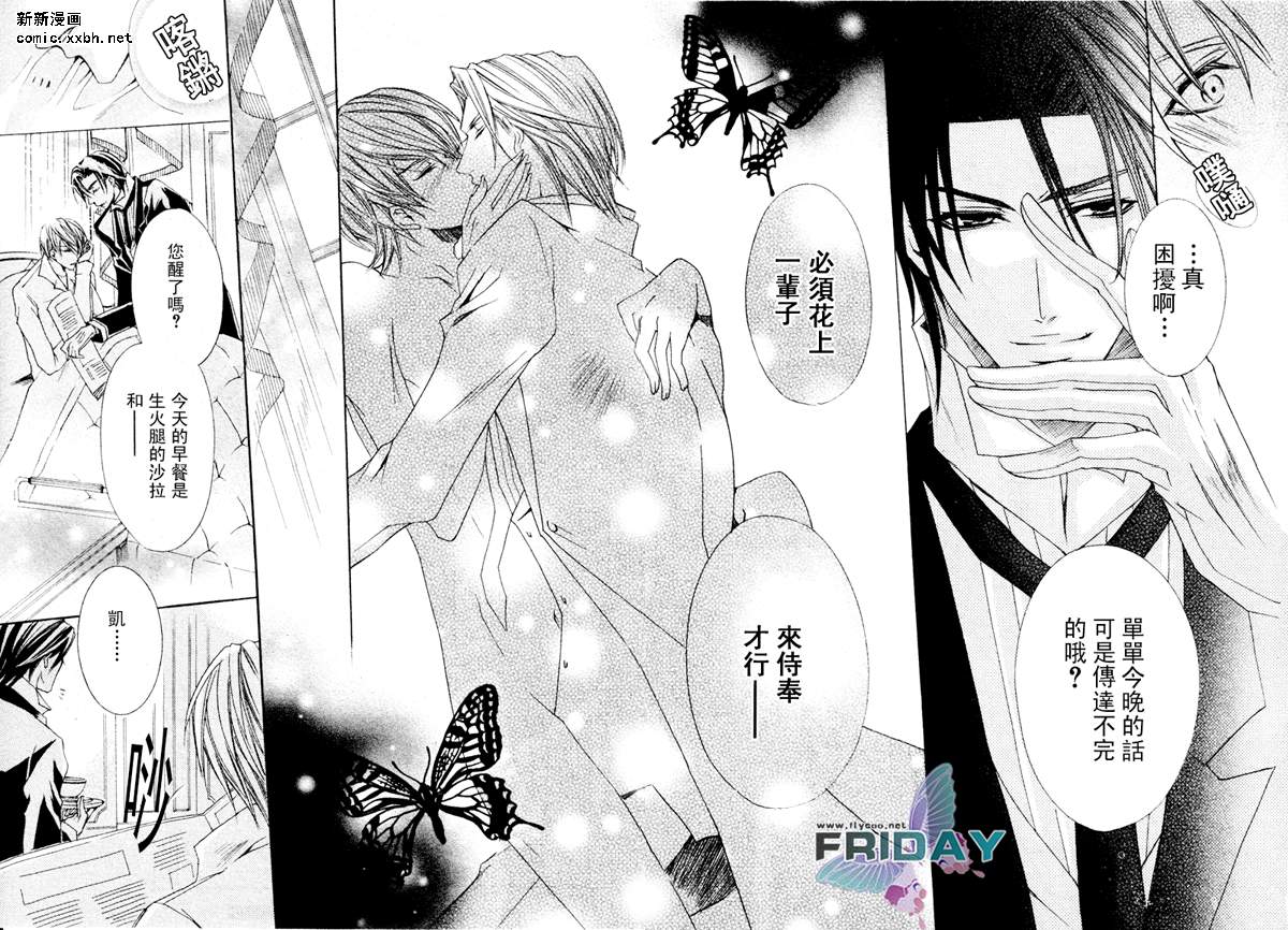 《管家游戏》漫画最新章节 第1话 免费下拉式在线观看章节第【47】张图片