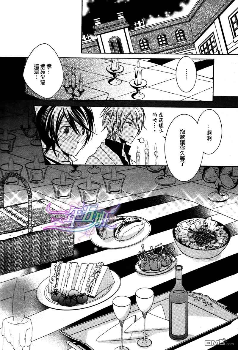 《管家游戏》漫画最新章节 第2卷 免费下拉式在线观看章节第【119】张图片