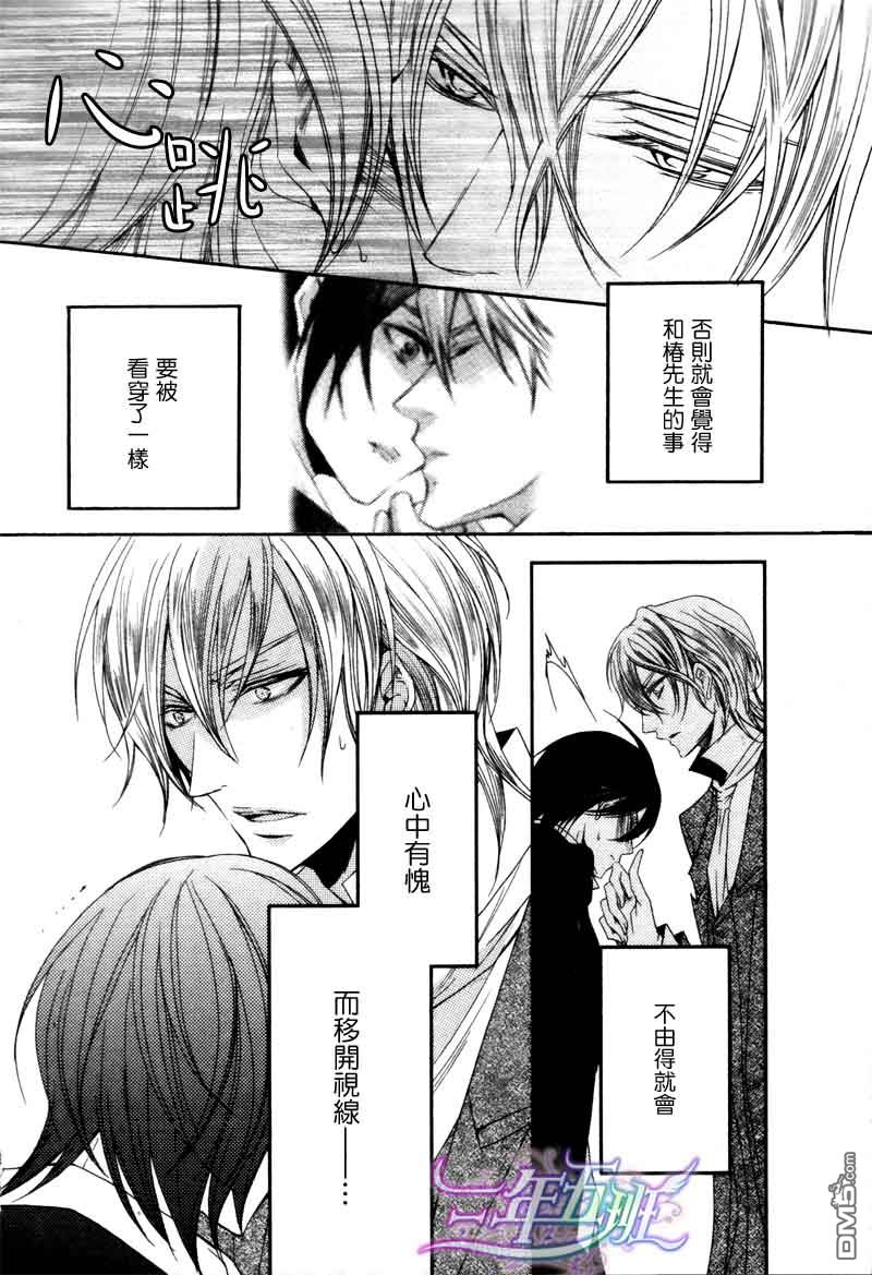 《管家游戏》漫画最新章节 第2卷 免费下拉式在线观看章节第【131】张图片