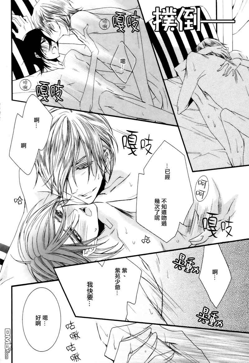 《管家游戏》漫画最新章节 第2卷 免费下拉式在线观看章节第【157】张图片