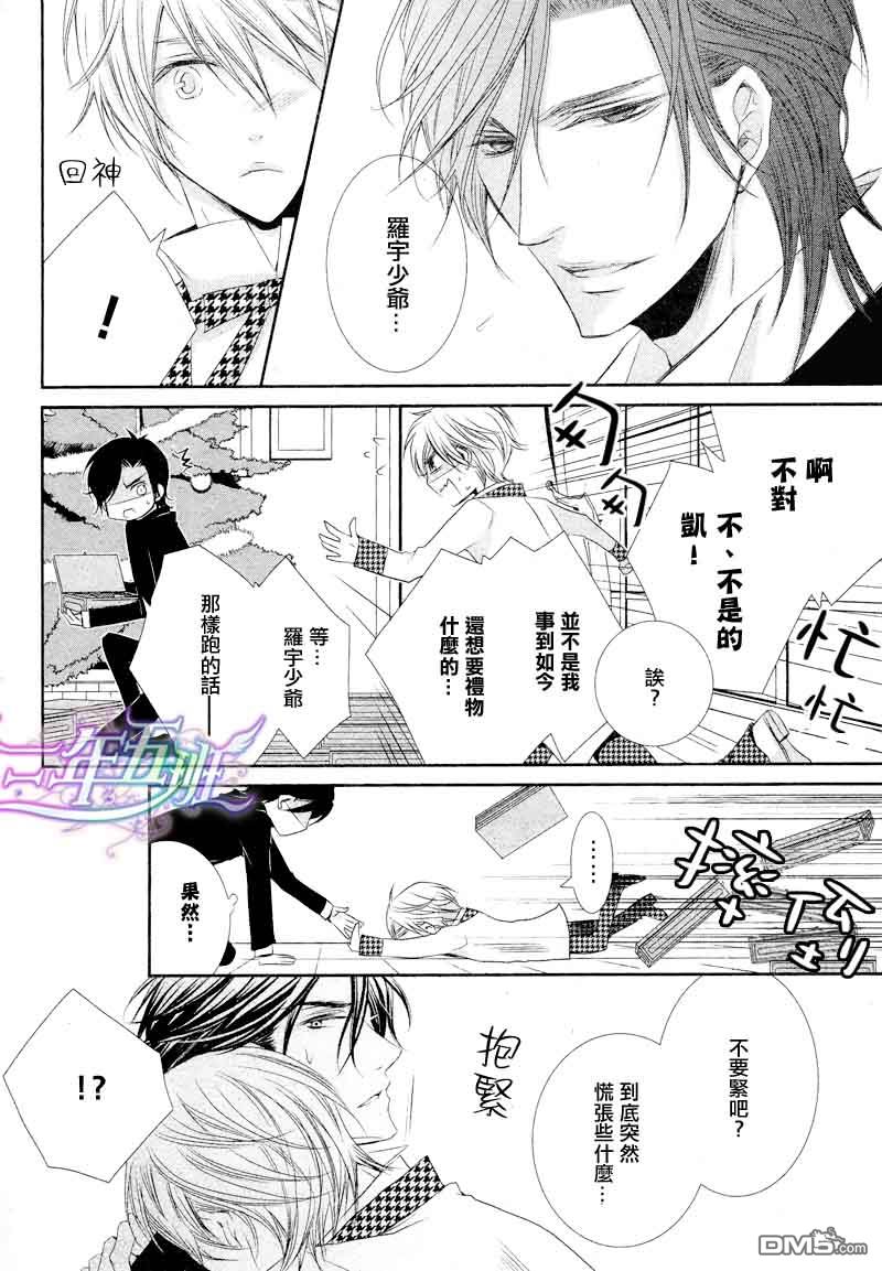 《管家游戏》漫画最新章节 第2卷 免费下拉式在线观看章节第【163】张图片