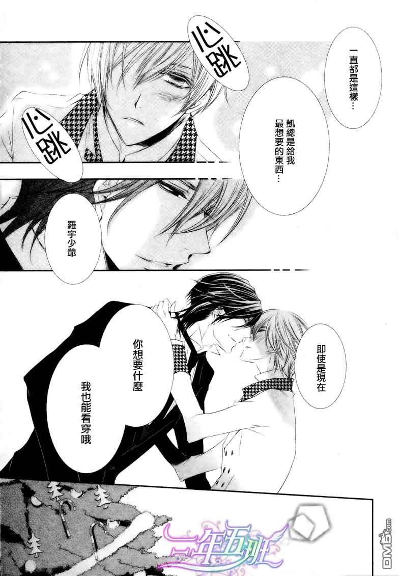 《管家游戏》漫画最新章节 第2卷 免费下拉式在线观看章节第【167】张图片