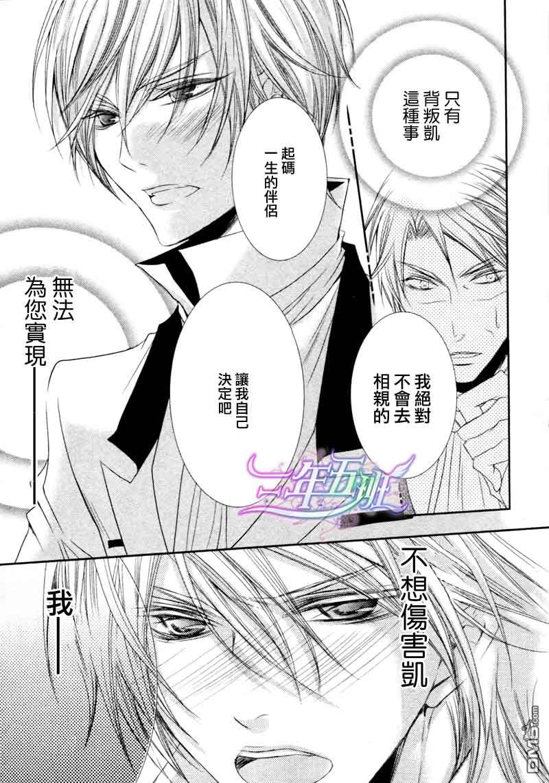 《管家游戏》漫画最新章节 第2卷 免费下拉式在线观看章节第【203】张图片