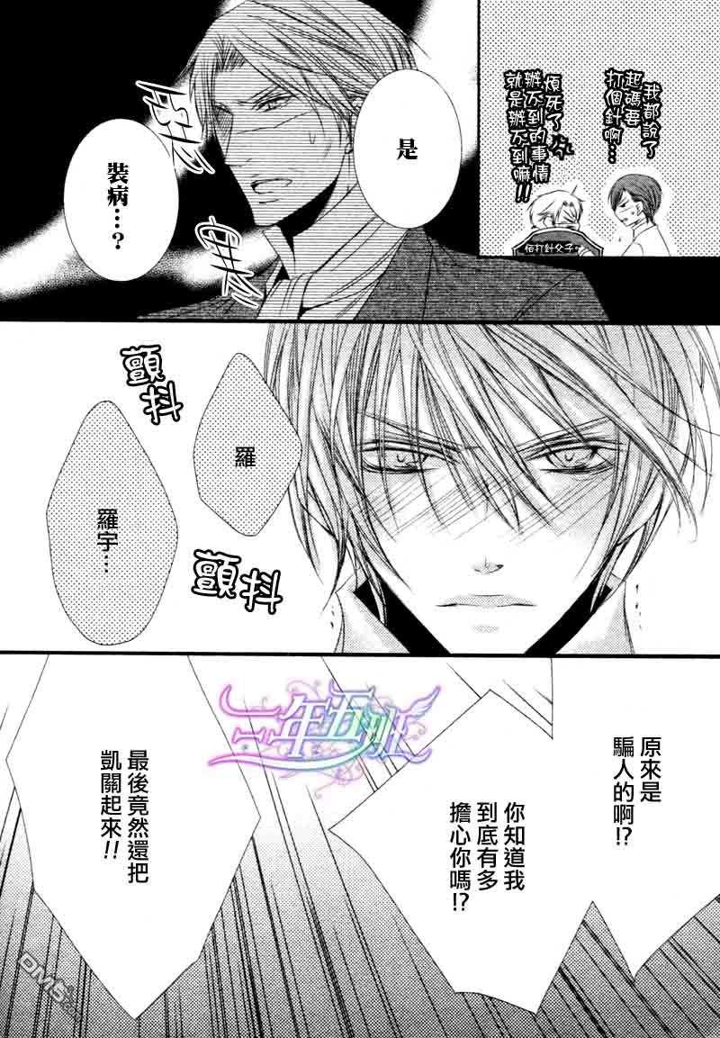 《管家游戏》漫画最新章节 第2卷 免费下拉式在线观看章节第【208】张图片