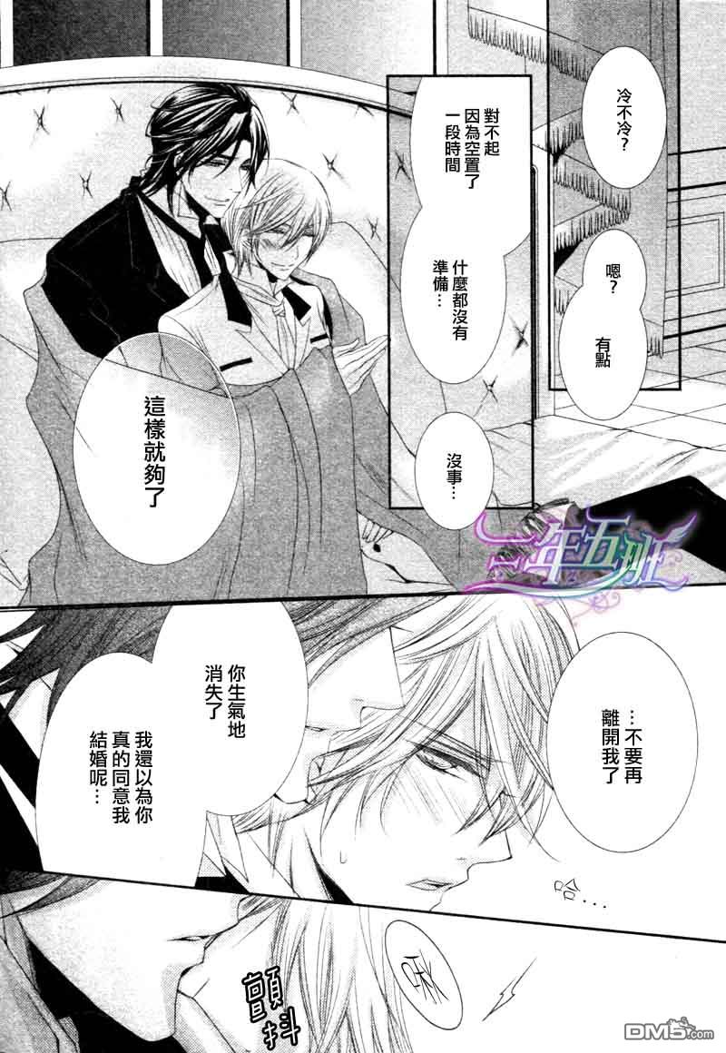 《管家游戏》漫画最新章节 第2卷 免费下拉式在线观看章节第【213】张图片