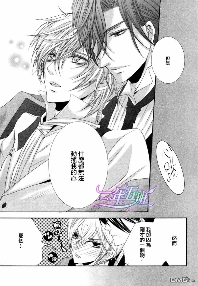 《管家游戏》漫画最新章节 第2卷 免费下拉式在线观看章节第【215】张图片