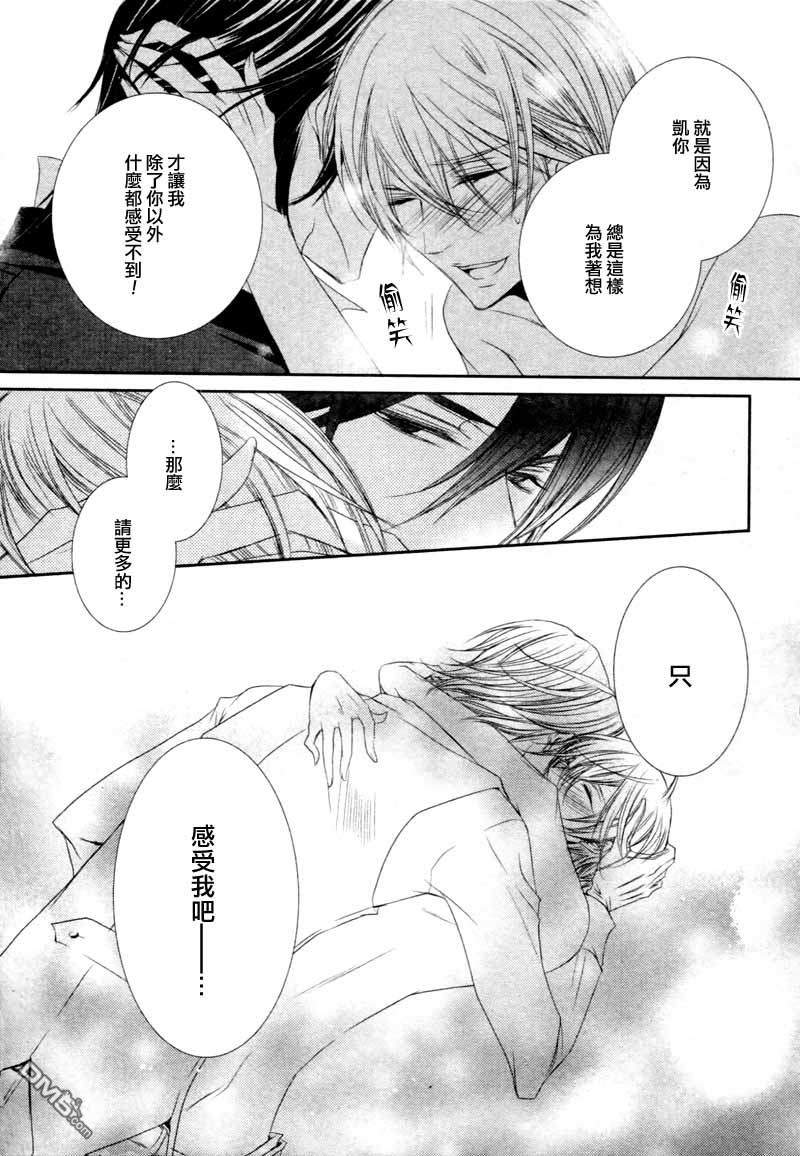 《管家游戏》漫画最新章节 第2卷 免费下拉式在线观看章节第【219】张图片