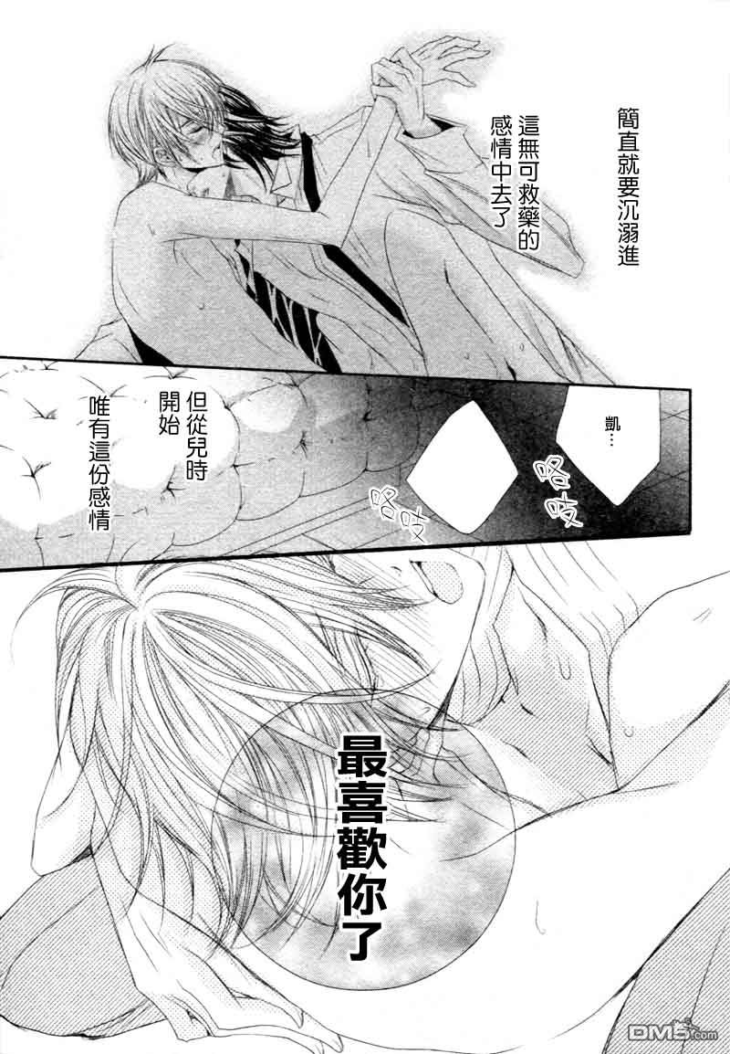 《管家游戏》漫画最新章节 第2卷 免费下拉式在线观看章节第【221】张图片