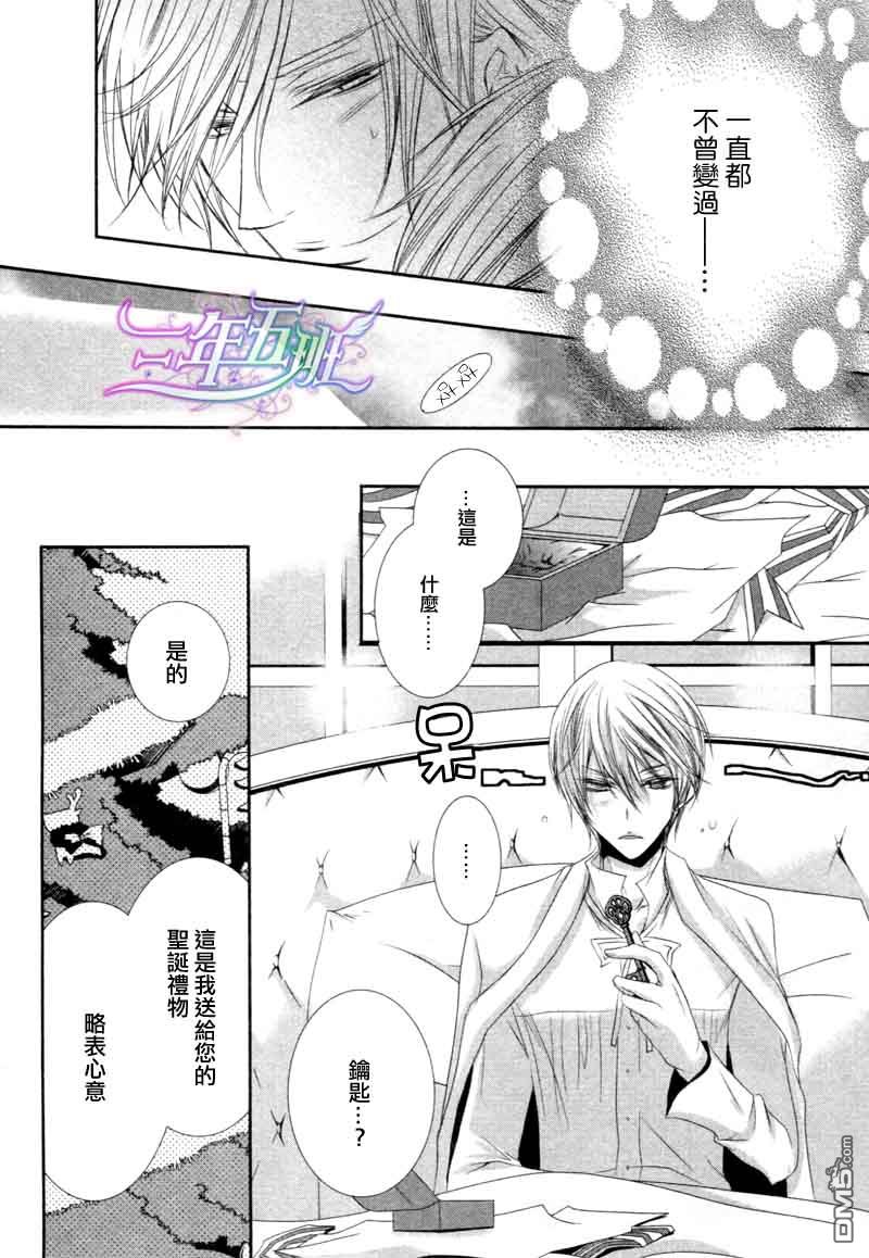 《管家游戏》漫画最新章节 第2卷 免费下拉式在线观看章节第【222】张图片