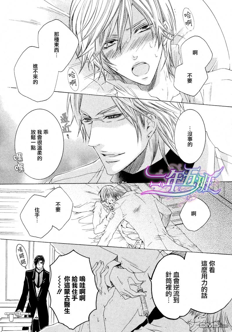 《管家游戏》漫画最新章节 第2卷 免费下拉式在线观看章节第【42】张图片