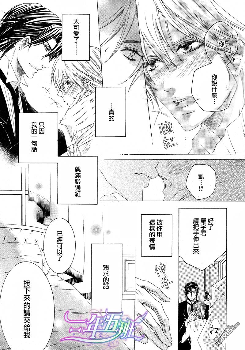 《管家游戏》漫画最新章节 第2卷 免费下拉式在线观看章节第【47】张图片