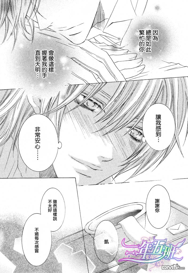 《管家游戏》漫画最新章节 第2卷 免费下拉式在线观看章节第【59】张图片