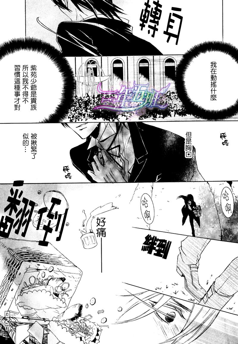 《管家游戏》漫画最新章节 第2卷 免费下拉式在线观看章节第【75】张图片