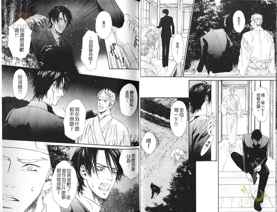 《奥津城村的愉快葬礼》漫画最新章节 第1卷 免费下拉式在线观看章节第【13】张图片