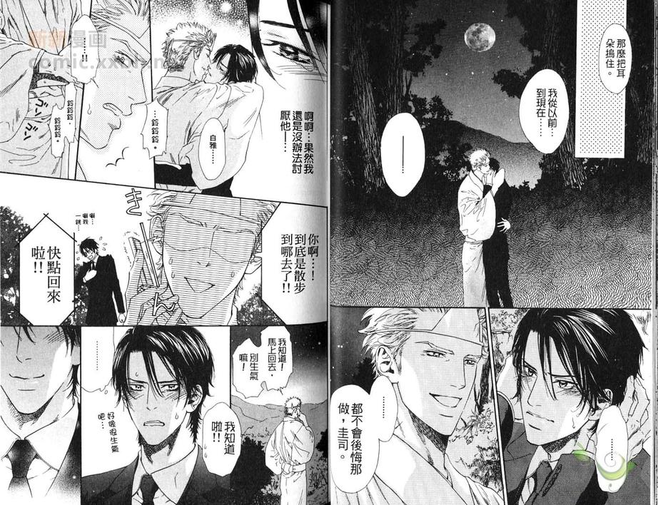 《奥津城村的愉快葬礼》漫画最新章节 第1卷 免费下拉式在线观看章节第【16】张图片