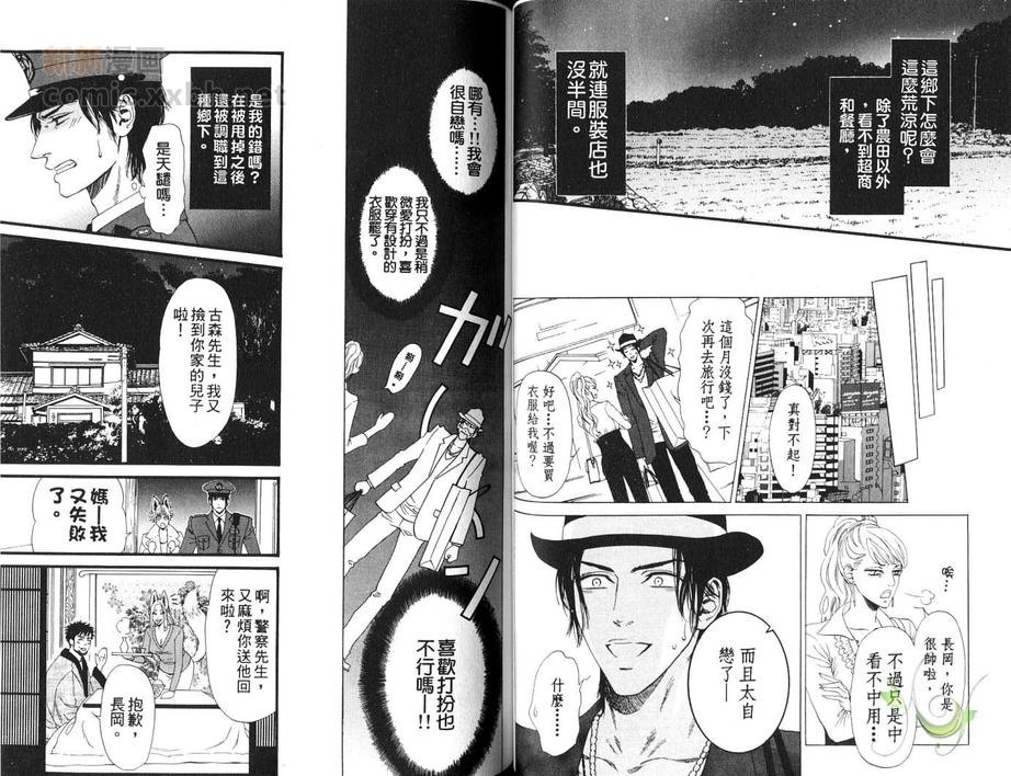 《奥津城村的愉快葬礼》漫画最新章节 第1卷 免费下拉式在线观看章节第【33】张图片