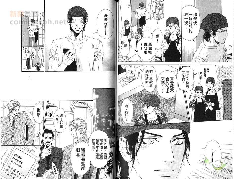 《奥津城村的愉快葬礼》漫画最新章节 第1卷 免费下拉式在线观看章节第【63】张图片