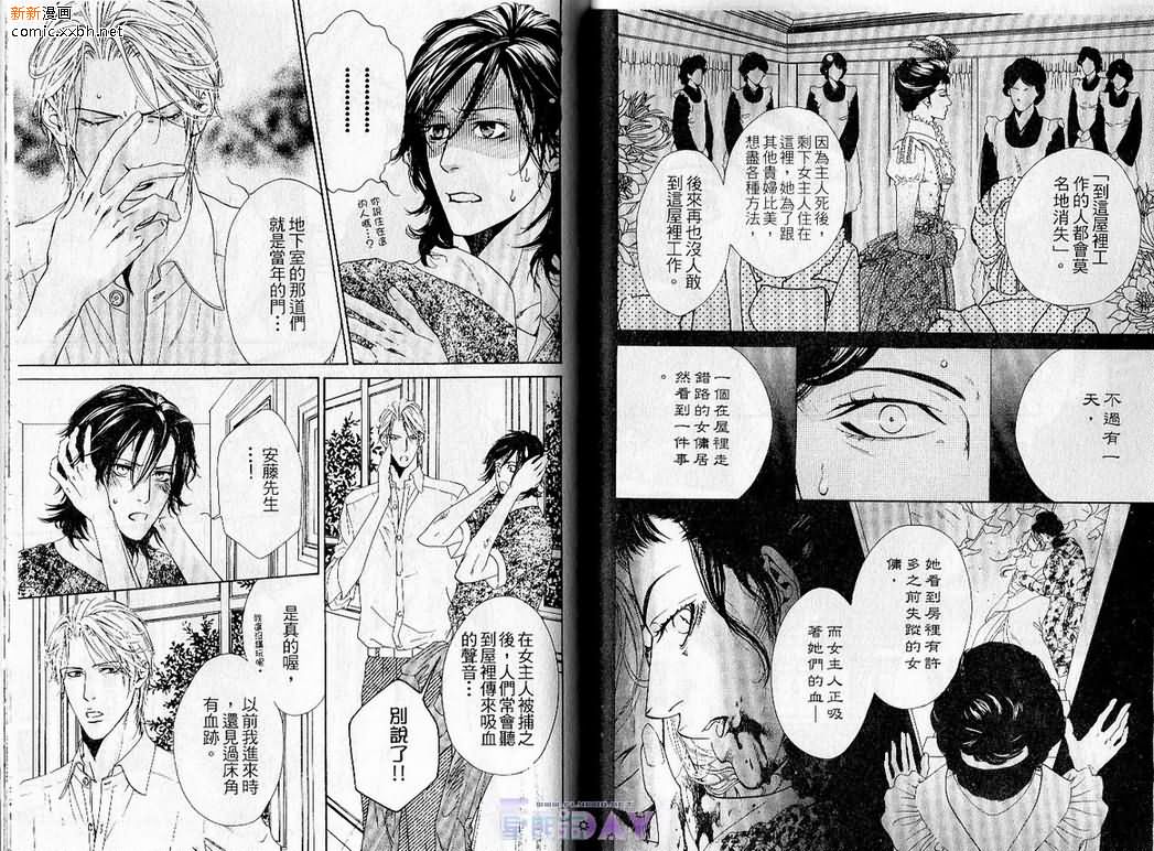 《蓝色契约》漫画最新章节 第1卷 免费下拉式在线观看章节第【24】张图片