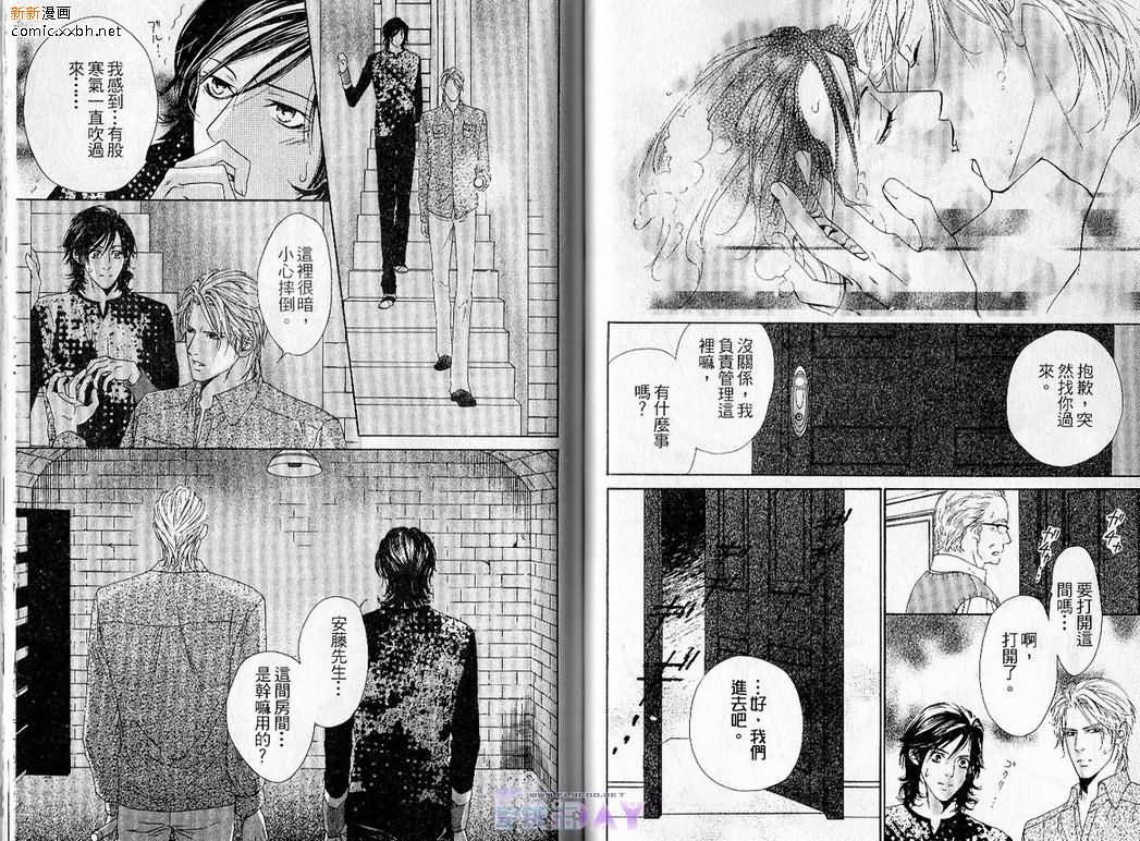 《蓝色契约》漫画最新章节 第1卷 免费下拉式在线观看章节第【31】张图片