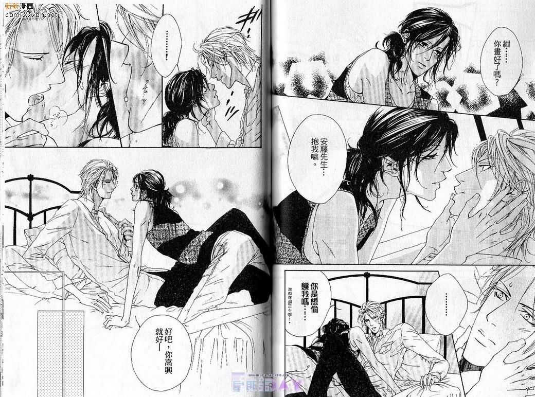 《蓝色契约》漫画最新章节 第1卷 免费下拉式在线观看章节第【39】张图片