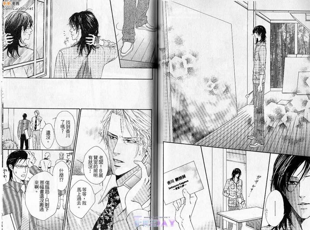 《蓝色契约》漫画最新章节 第1卷 免费下拉式在线观看章节第【46】张图片