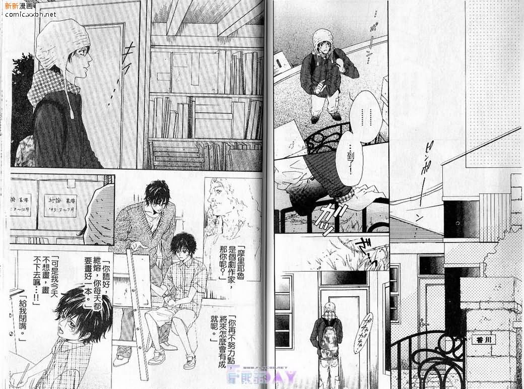 《蓝色契约》漫画最新章节 第1卷 免费下拉式在线观看章节第【50】张图片