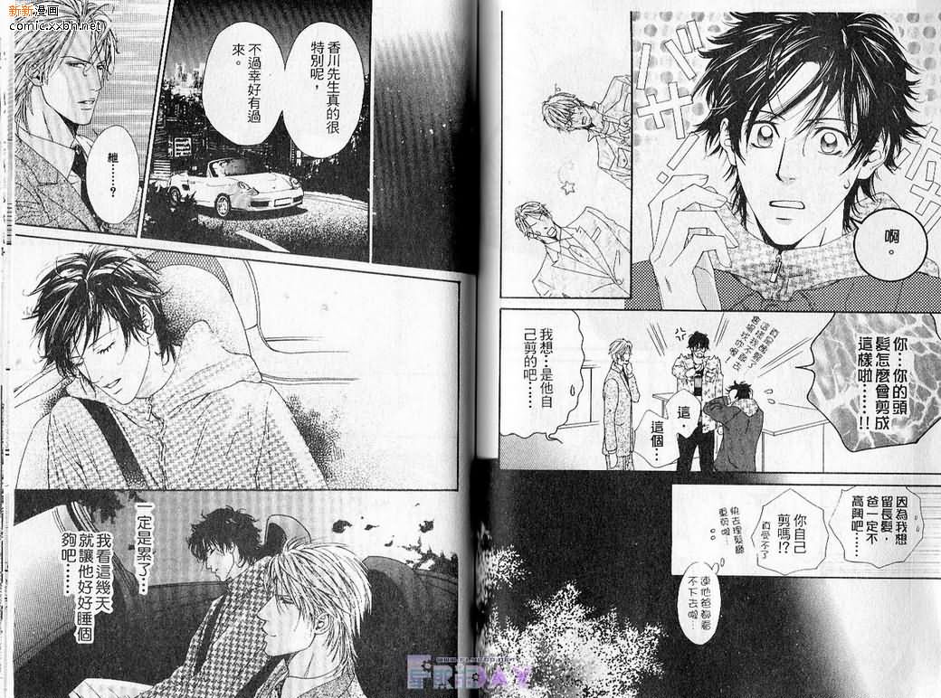 《蓝色契约》漫画最新章节 第1卷 免费下拉式在线观看章节第【56】张图片