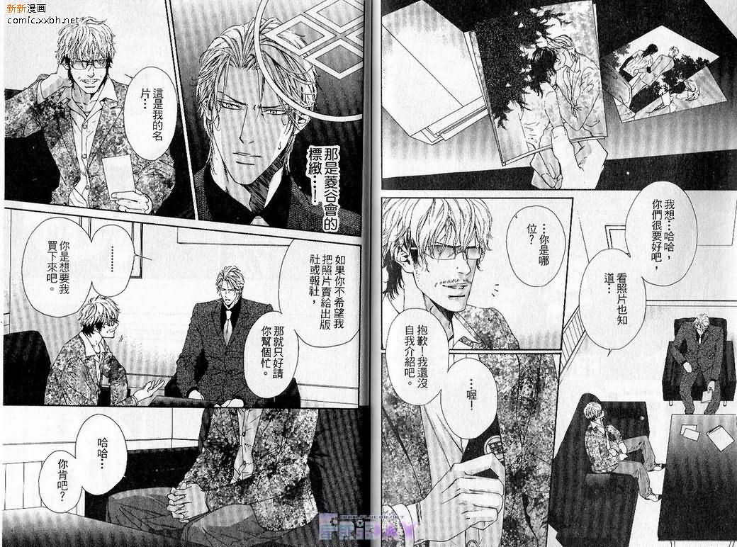 《蓝色契约》漫画最新章节 第1卷 免费下拉式在线观看章节第【63】张图片