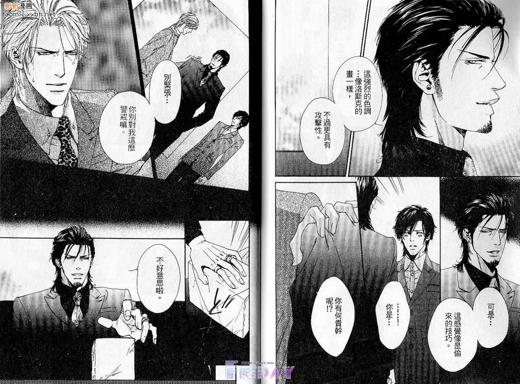 《蓝色契约》漫画最新章节 第1卷 免费下拉式在线观看章节第【74】张图片