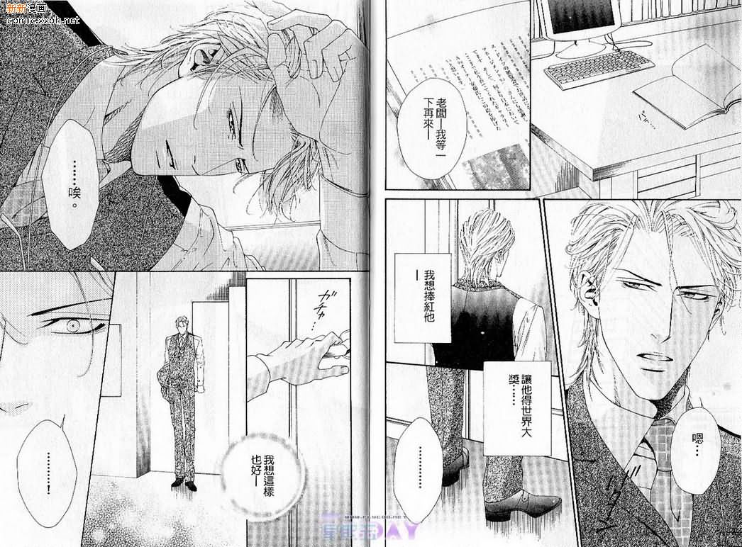 《蓝色契约》漫画最新章节 第1卷 免费下拉式在线观看章节第【82】张图片