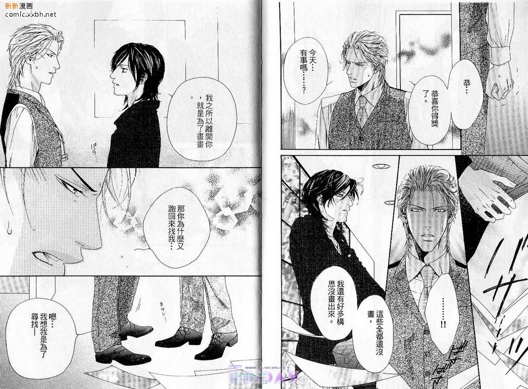 《蓝色契约》漫画最新章节 第1卷 免费下拉式在线观看章节第【84】张图片