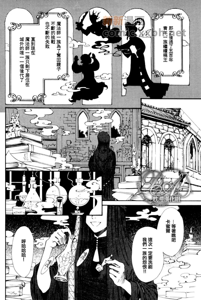 《国王与魔神以及魔法师》漫画最新章节 第1话 免费下拉式在线观看章节第【1】张图片