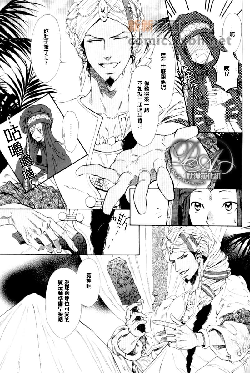 《国王与魔神以及魔法师》漫画最新章节 第1话 免费下拉式在线观看章节第【4】张图片