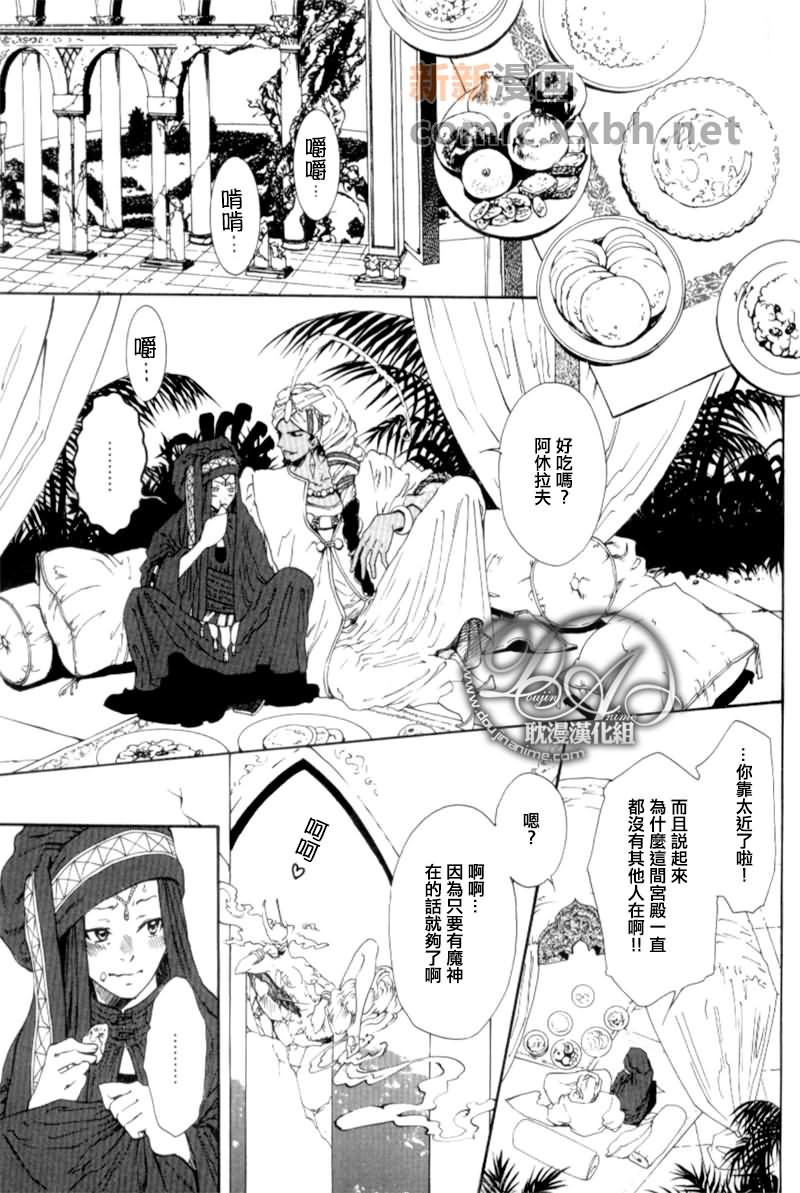 《国王与魔神以及魔法师》漫画最新章节 第1话 免费下拉式在线观看章节第【6】张图片