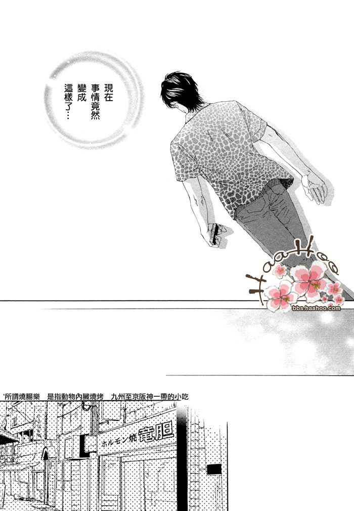 《每月一次的会餐》漫画最新章节 第1话 免费下拉式在线观看章节第【11】张图片