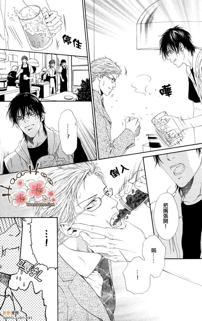 《每月一次的会餐》漫画最新章节 第1话 免费下拉式在线观看章节第【16】张图片