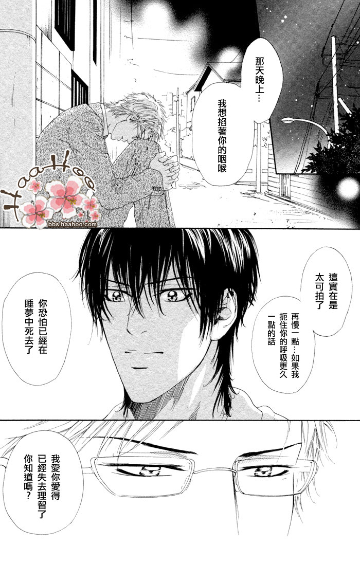 《每月一次的会餐》漫画最新章节 第1话 免费下拉式在线观看章节第【21】张图片