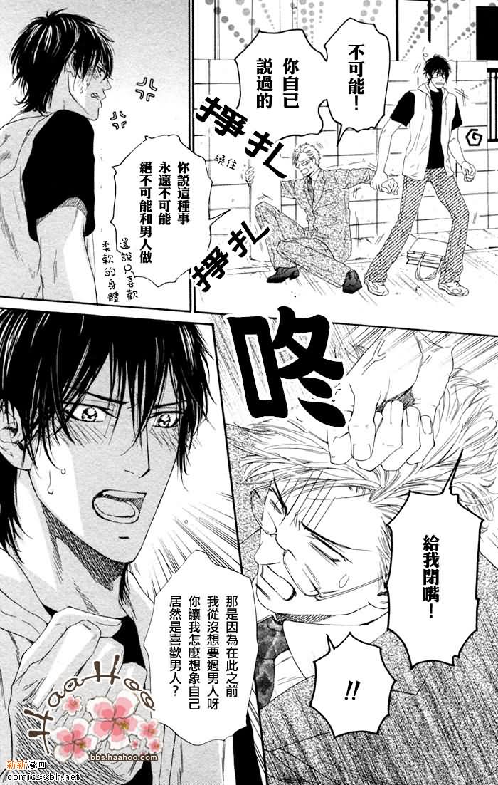 《每月一次的会餐》漫画最新章节 第1话 免费下拉式在线观看章节第【25】张图片