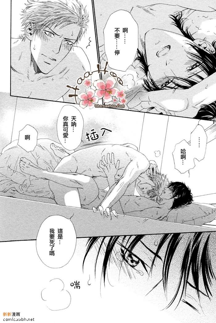 《每月一次的会餐》漫画最新章节 第1话 免费下拉式在线观看章节第【29】张图片