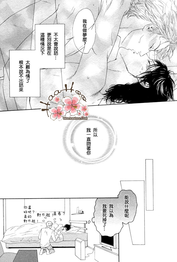 《每月一次的会餐》漫画最新章节 第1话 免费下拉式在线观看章节第【30】张图片