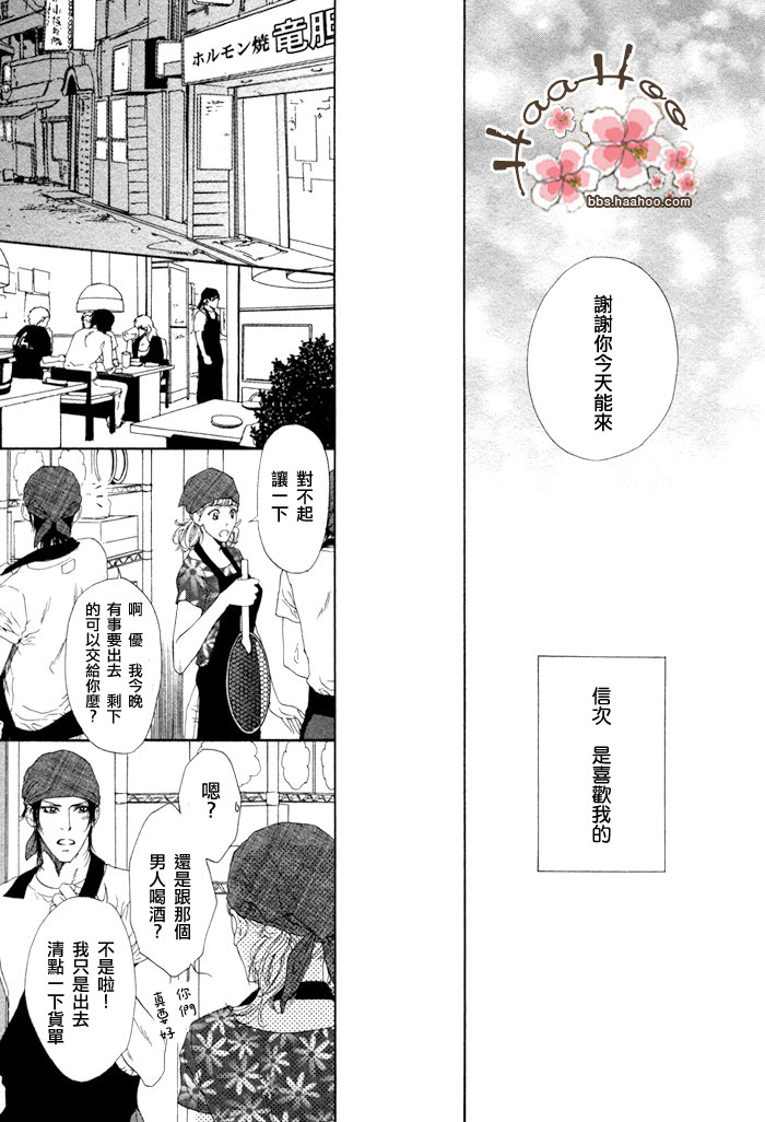 《每月一次的会餐》漫画最新章节 第1话 免费下拉式在线观看章节第【6】张图片