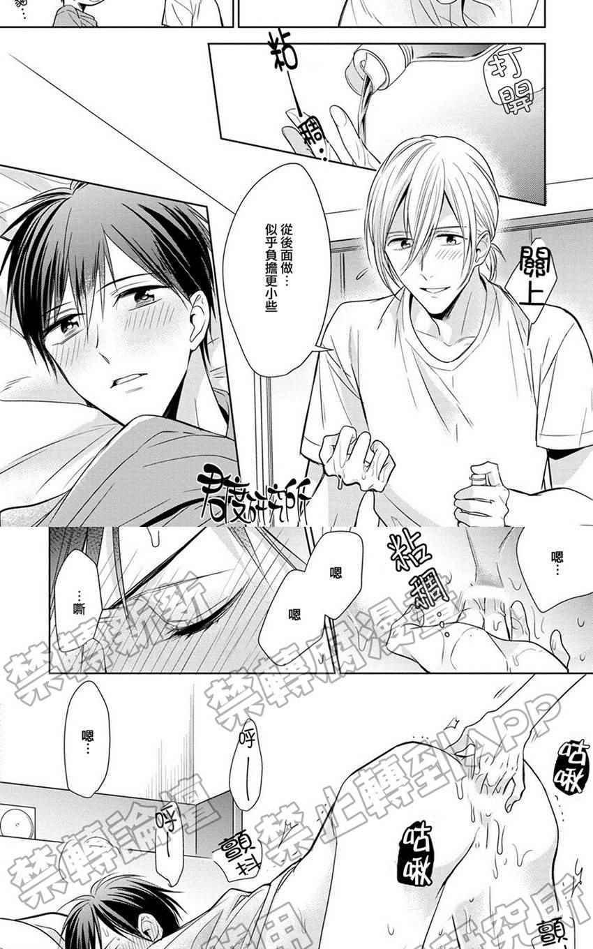 《我的青葱岁月不可能这么污》漫画最新章节 第5话 免费下拉式在线观看章节第【18】张图片