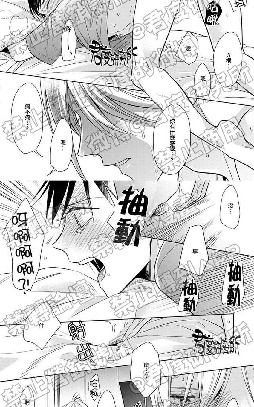 《我的青葱岁月不可能这么污》漫画最新章节 第5话 免费下拉式在线观看章节第【19】张图片