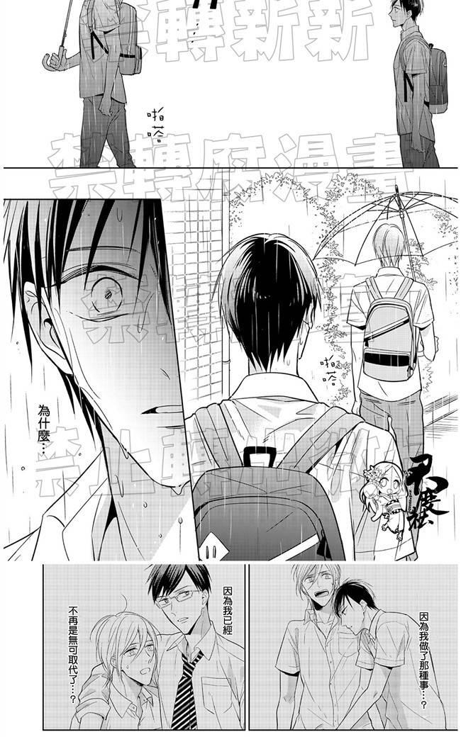 《我的青葱岁月不可能这么污》漫画最新章节 第4话 免费下拉式在线观看章节第【15】张图片