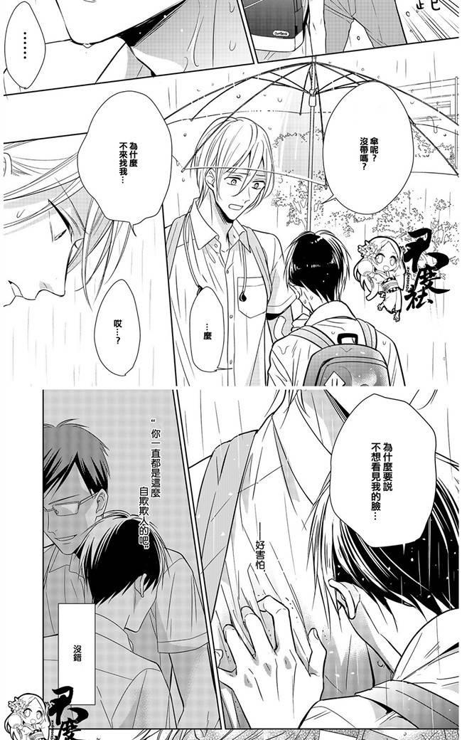 《我的青葱岁月不可能这么污》漫画最新章节 第4话 免费下拉式在线观看章节第【17】张图片