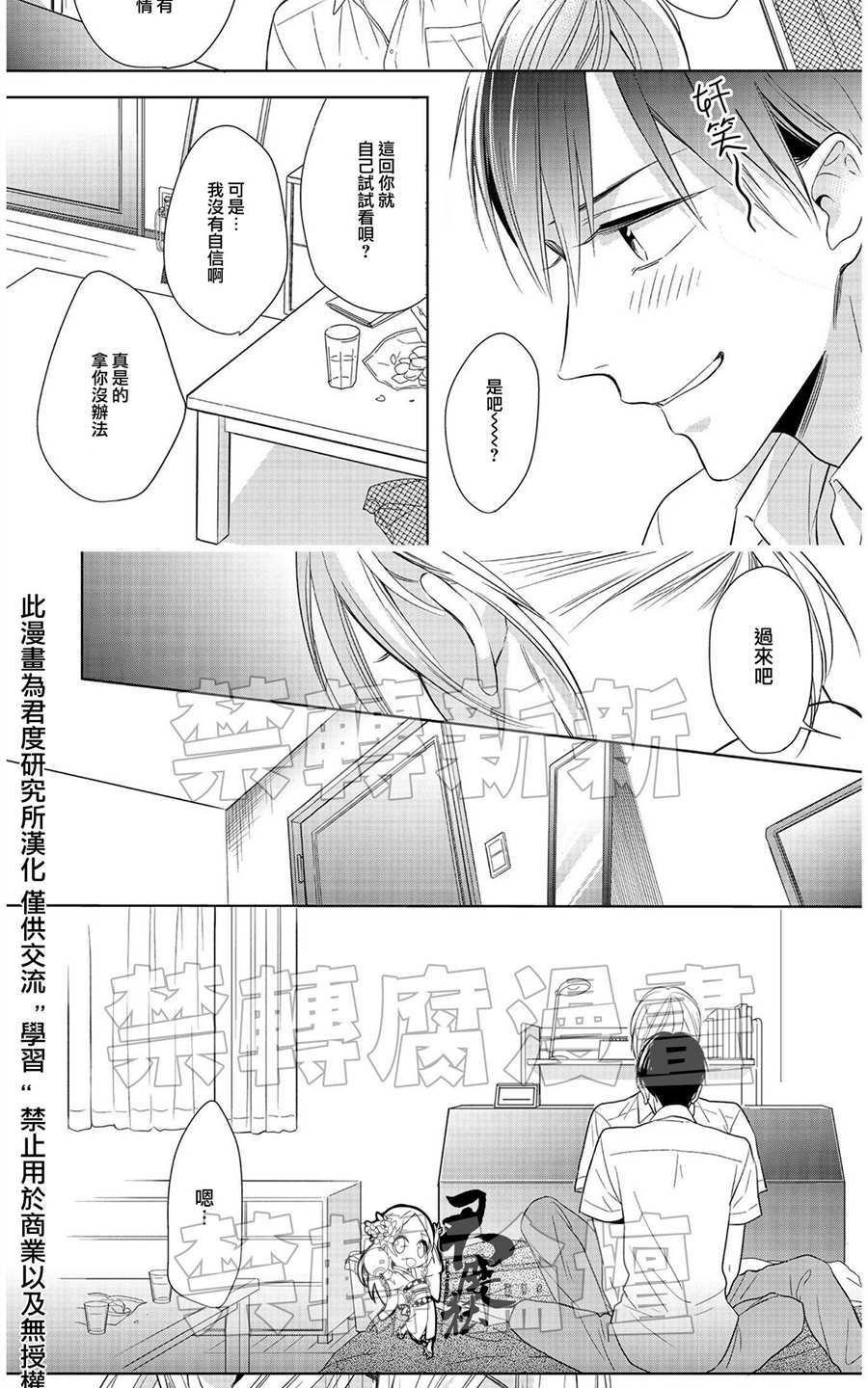 《我的青葱岁月不可能这么污》漫画最新章节 第2话 免费下拉式在线观看章节第【11】张图片