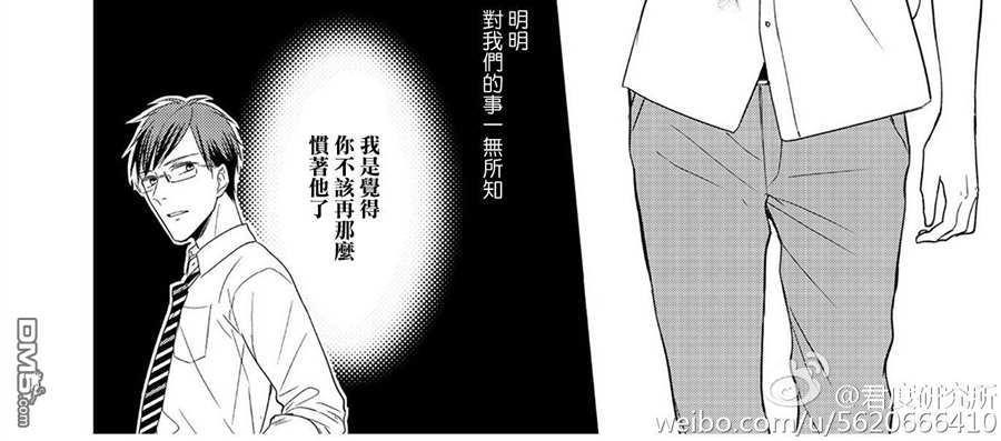 《我的青葱岁月不可能这么污》漫画最新章节 第2话 免费下拉式在线观看章节第【6】张图片